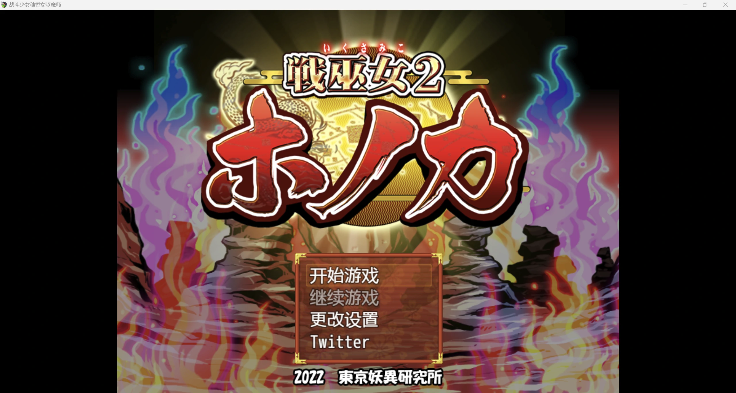 【日系RPG/AIGPT汉化/2D】驱魔师 1.0版【PC+安卓/2.25g】-魔王萌次元