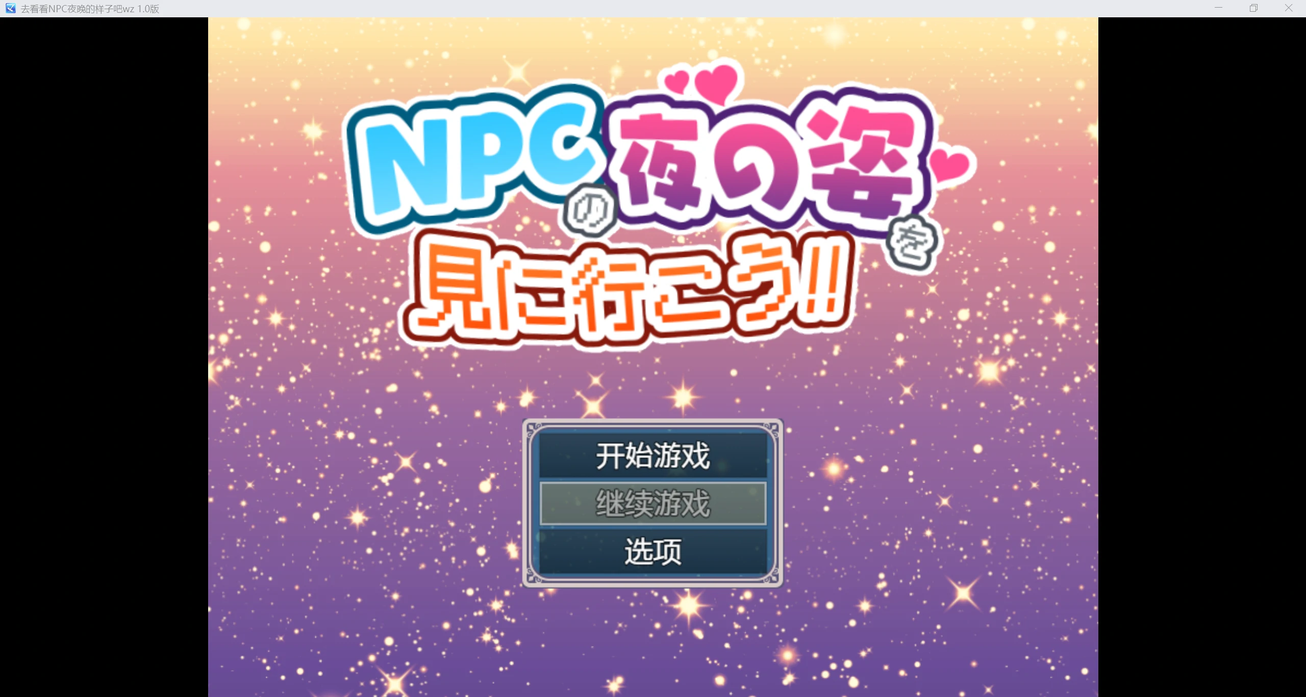 【日系RPG/AI汉化/2D】晚上偷看别人做爱wz 1.0版【PC+安卓/726m】